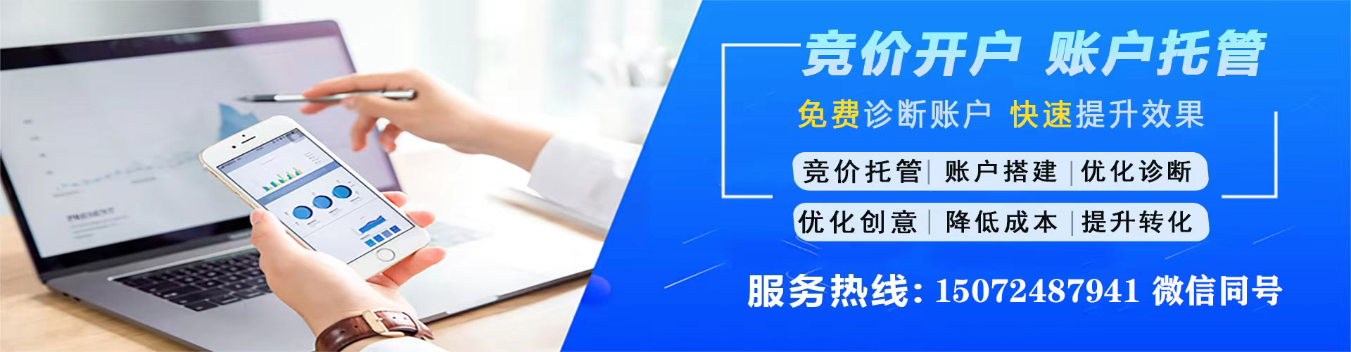 平城百度竞价代理